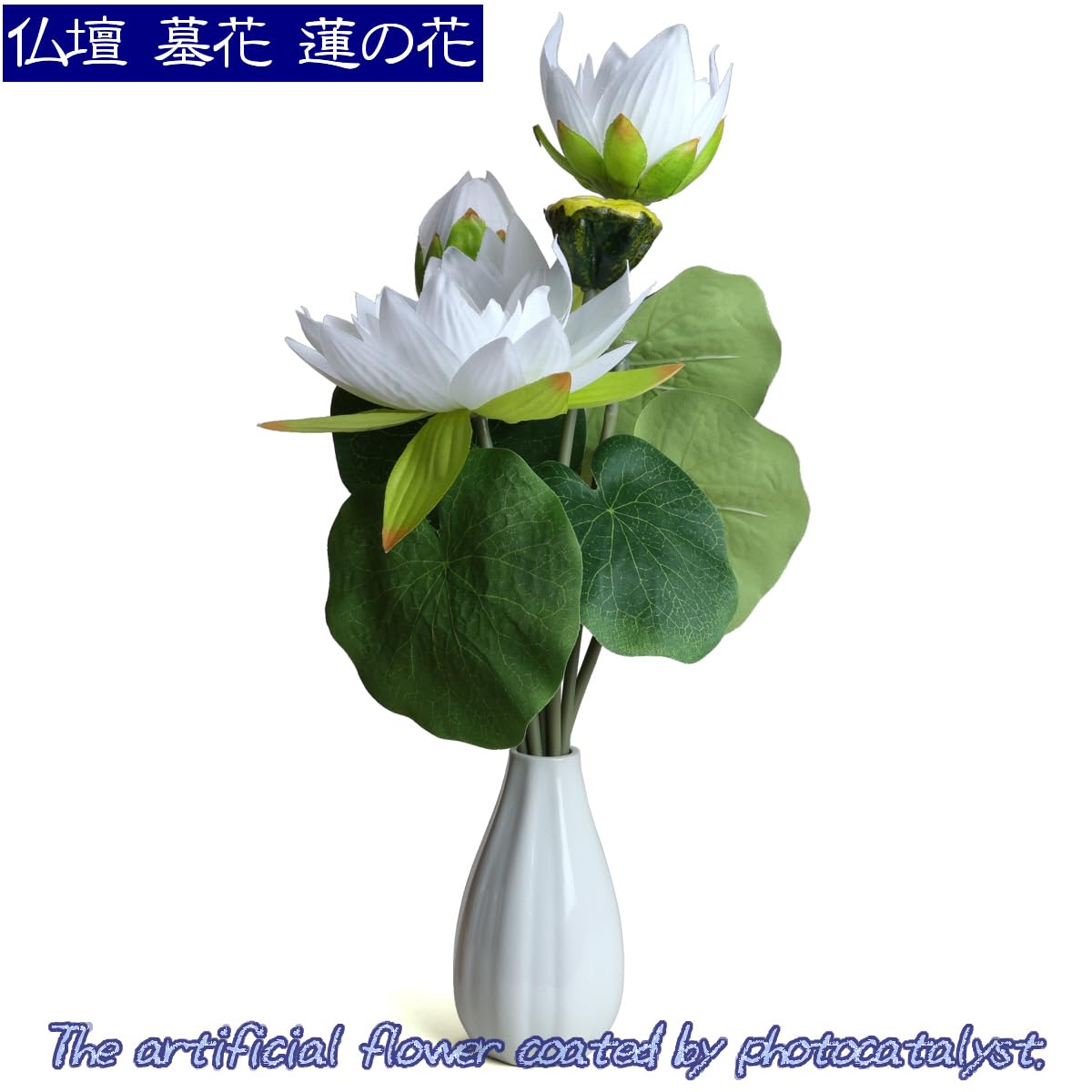 Amazon｜仏花 蓮の花 光触媒 KANEYOSHI 造花 お仏壇用 お盆 お彼岸